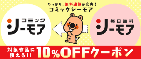 福をgetしよう 年末年始もやっぱり コミックシーモア 漫画 マンガ 電子書籍のコミックシーモア