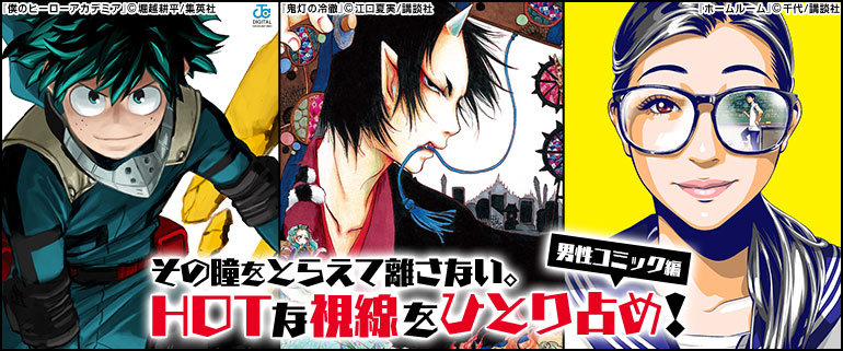 Hotな視線をひとり占め 男性コミック編 漫画 まんが 電子書籍のコミックシーモア Hotな視線をひとり占め 男性コミック編 漫画 まんが 電子書籍のコミックシーモア