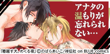 これ以上、望んじゃいけない。不憫系BL