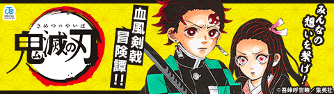 鬼滅の刃 8巻 無料試し読みなら漫画 マンガ 電子書籍のコミックシーモア 鬼滅の刃 8巻 無料試し読みなら漫画 マンガ 電子書籍のコミックシーモア