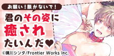 その下は何も着ないで…♡魅惑のエプロン男子BL!