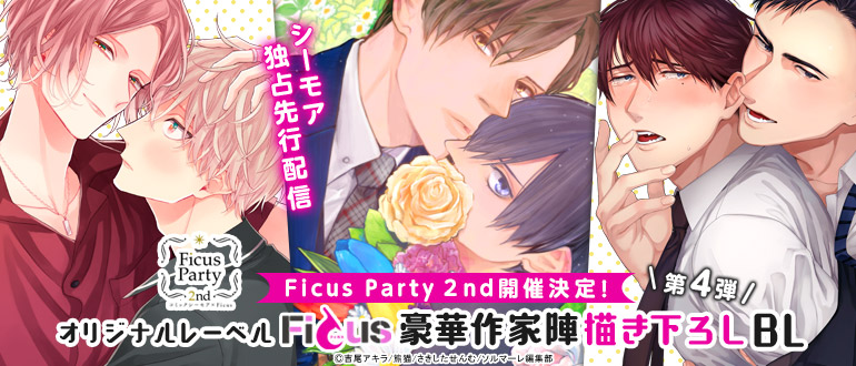 2nd 第4弾配信