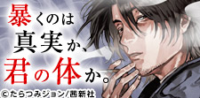 どんなご依頼でも承ります!探偵BL特集