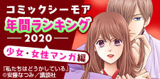 ランキングで1年間を振り返り♪