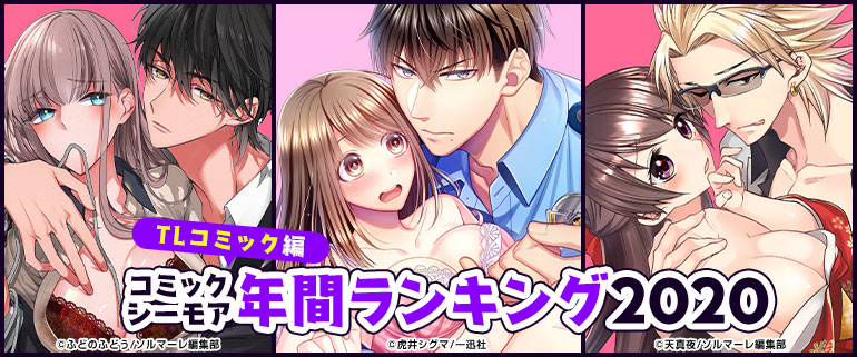 無料 シーモア 漫画 恋愛 コミック 恋愛不感症ーホントはもっと感じたいー 17巻