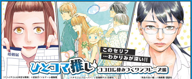少女マンガ 女性マンガ ひとコマ推し ココロに棲みつくワンフレーズ編 漫画 まんが 電子書籍のコミックシーモア 少女マンガ 女性マンガ ひとコマ推し ココロに棲みつくワンフレーズ編 漫画 まんが 電子書籍のコミックシーモア