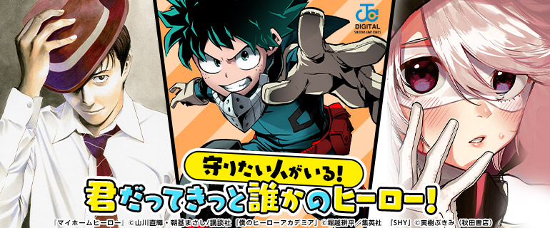 少年 男性マンガ 君だってきっと誰かのヒーロー 漫画 まんが 電子書籍のコミックシーモア 少年 男性マンガ 君だってきっと誰かのヒーロー 漫画 まんが 電子書籍のコミックシーモア