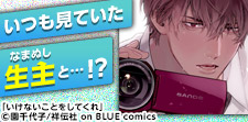 【必見】時勢を反映した配信BL特集!【Hな配信!?】