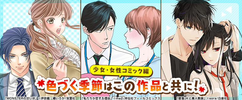 色づく季節はこの作品と共に 漫画 まんが 電子書籍のコミックシーモア
