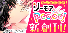 少女マンガ 女性マンガ 電子書籍 漫画のコミックシーモア 少女マンガ 女性マンガ 電子書籍 漫画のコミックシーモア