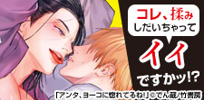むっちりがっしり♡肉感を楽しめるBL!