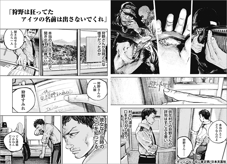 少年マンガ 青年マンガ 悪 が 悪 をぶっ潰すとき それは 正義 となる 漫画 まんが 電子書籍のコミックシーモア