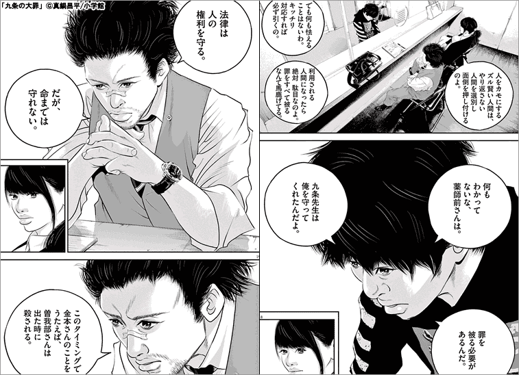 少年マンガ 青年マンガ 悪 が 悪 をぶっ潰すとき それは 正義 となる 漫画 まんが 電子書籍のコミックシーモア