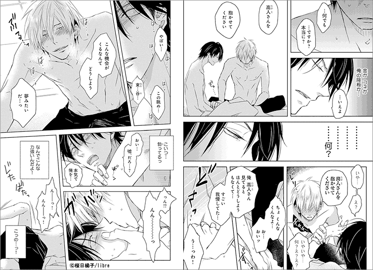 BL 漫画 コミック