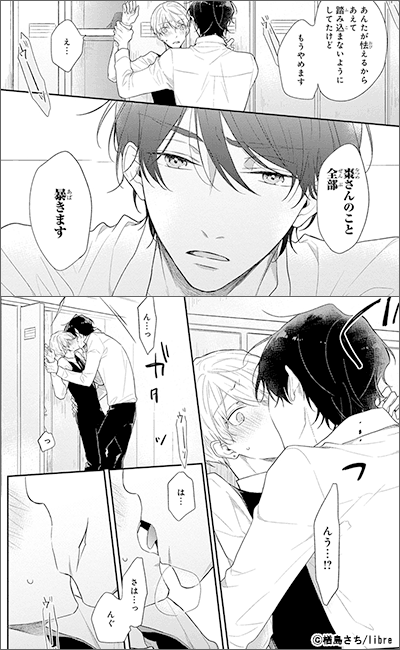 BL 漫画 コミック