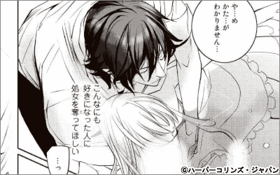 無垢な令嬢は伯爵に溺愛されています 特集 漫画 まんが 電子書籍のコミックシーモア 無垢な令嬢は伯爵に溺愛されています 特集 漫画 まんが 電子書籍のコミックシーモア