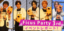 フィカパ3rdレポート！