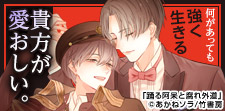 守ってあげたい!健気にがんばる男子が魅力的なBL!