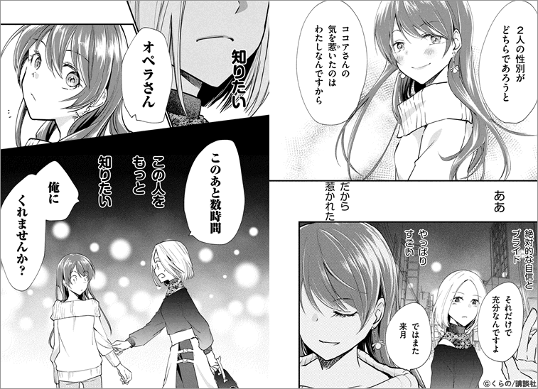 女装してオフ会に参加してみた。