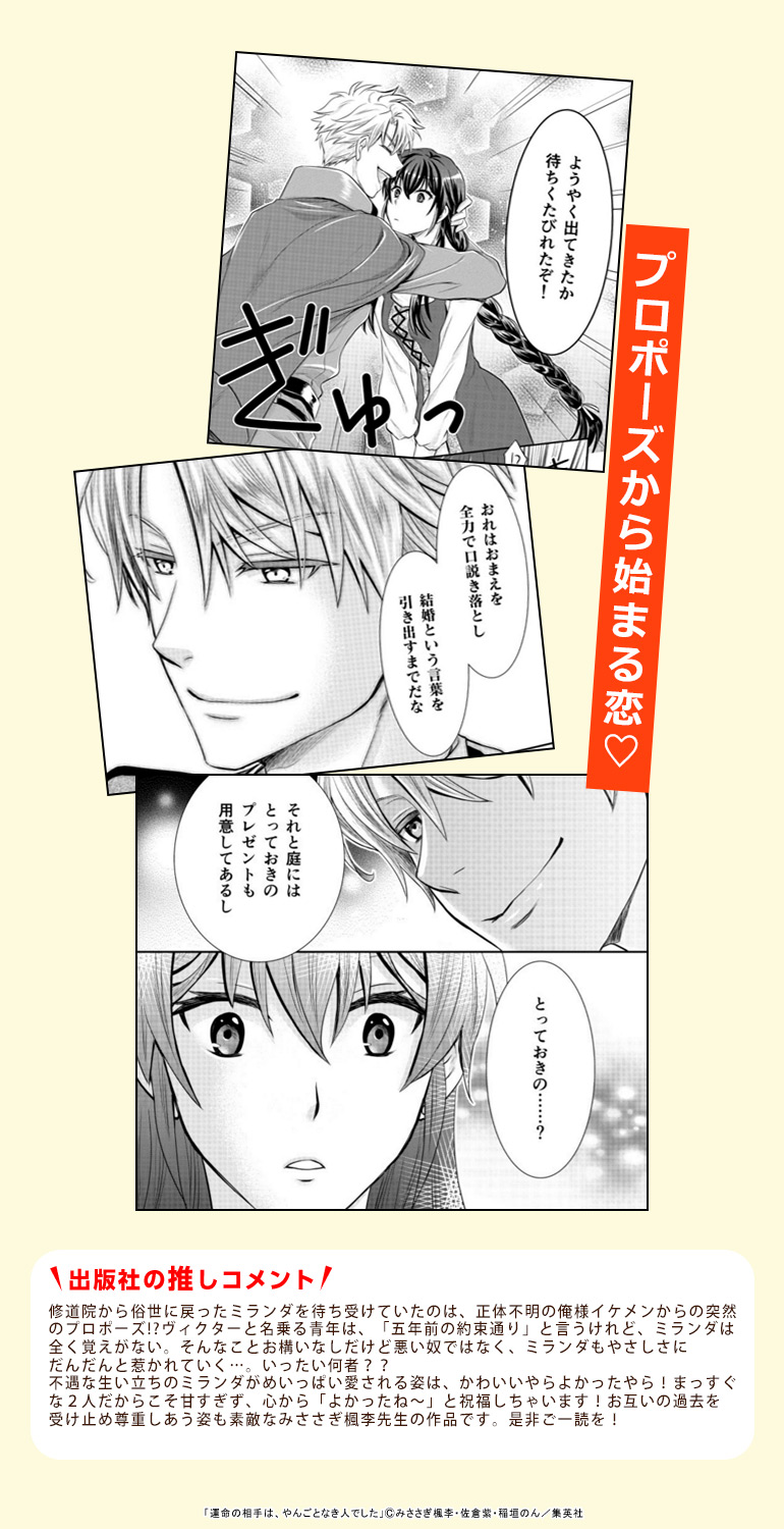 おすすめ少女 女性 おすすめ少年 青年 誰より先にみつけたいお気に入りコミック 漫画 まんが 電子書籍のコミックシーモア