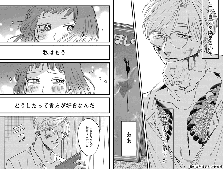 ならずもの恋慕