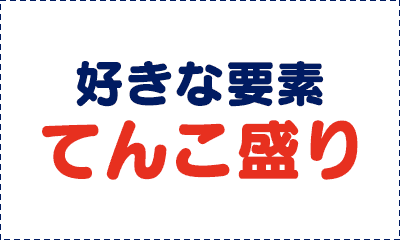 墜落JKと廃人教師