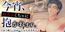 BLではお馴染みの「スパダリ」が受けの特集!