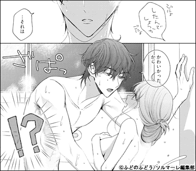 キスでふさいで、バレないで。