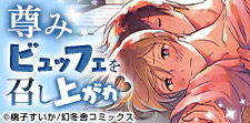 複数CPを一気に楽しめる短編BL集!