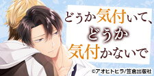 背徳感がクセになる!NTR・モブレBL