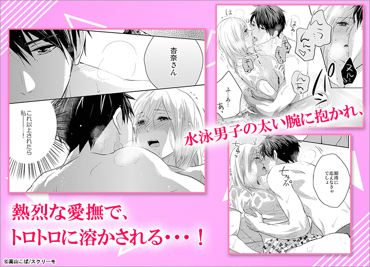 俺の上腕二頭筋、エッチな目で見てたでしょ？