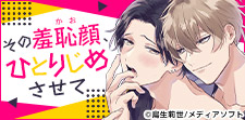 笑みを浮かべながら読むBL!羞恥顔特集