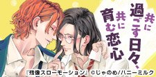 女子禁制の男子の園へ!寮生活BL