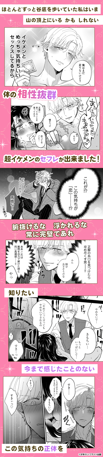 抱けど暮らせど「好き」が言えない【電子限定漫画付き】