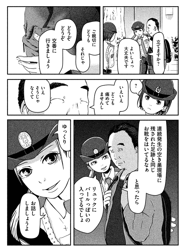 ハコヅメ～交番女子の逆襲～