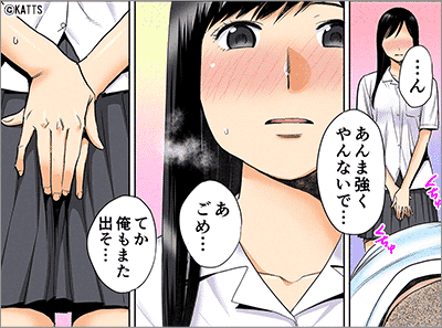 カラミざかり