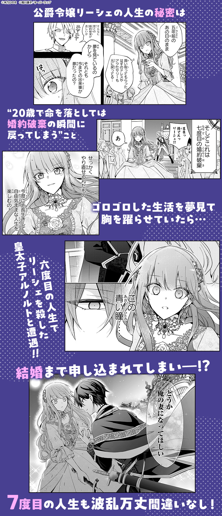 ループ7回目の悪役令嬢は、元敵国で自由気ままな花嫁生活を満喫する