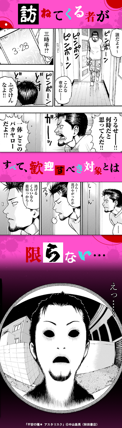 不安の種＊