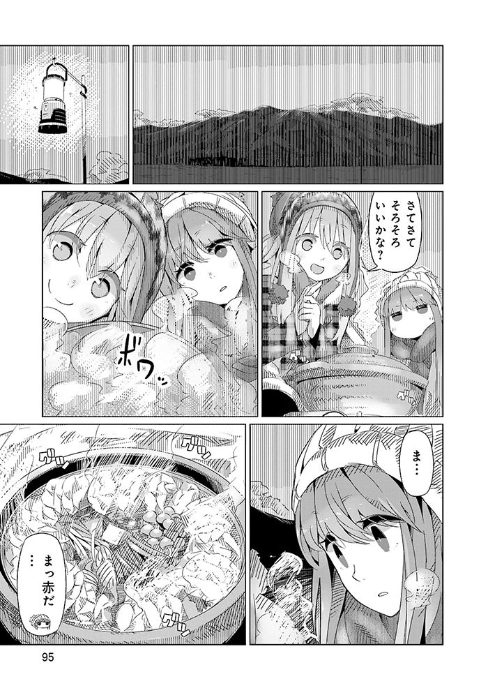 ゆるキャン△