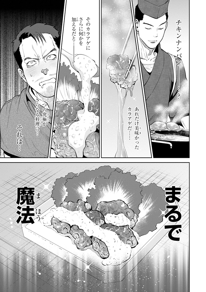 異世界居酒屋「のぶ」