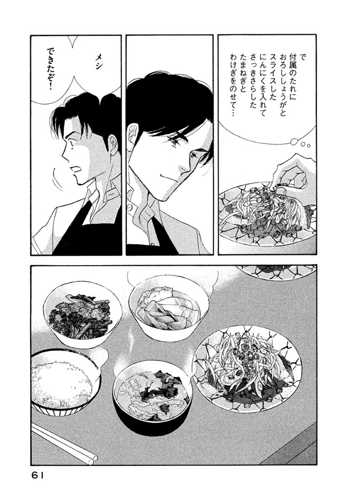 きのう何食べた？