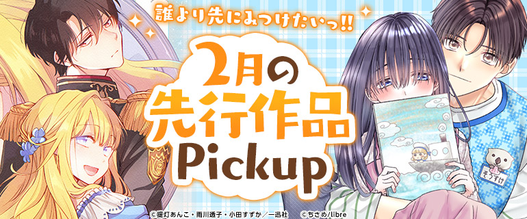 少女・女性｜誰より先にみつけたいっ！！