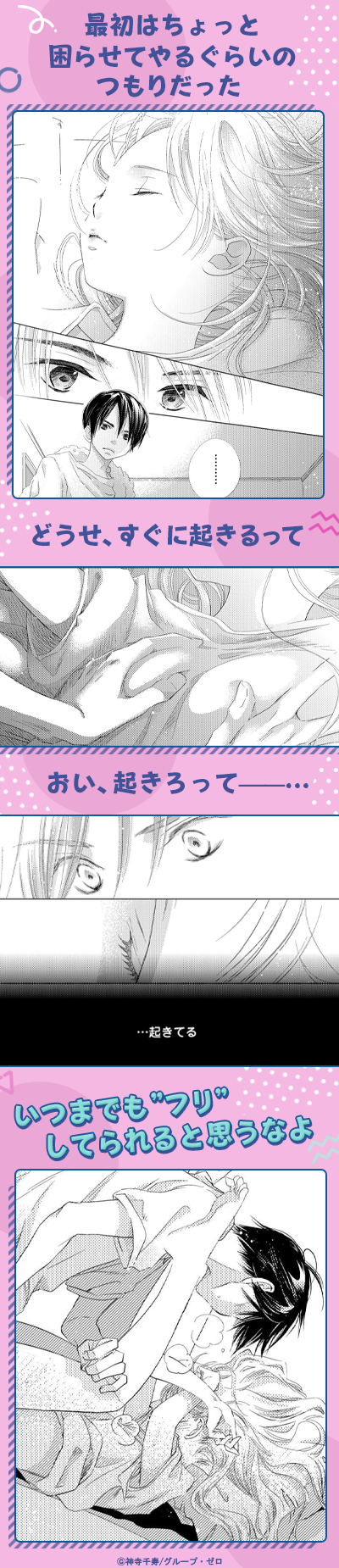 弟の顔して笑うのはもう、やめる【単行本版】