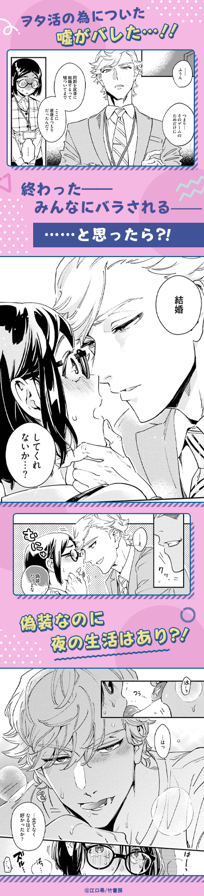 うそつきミルフイユ