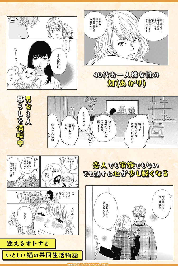 三日月とネコ