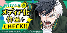 原作読んで予習・復習♪