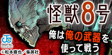 今度はぜってー諦めねぇ！