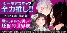 唯一無二の世界が広がる