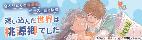 ボーイズラブ｜群像劇BL