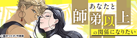 師弟BL